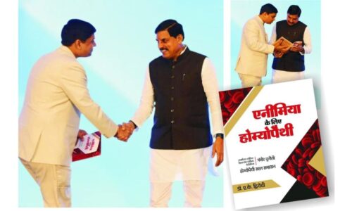 Dr. A.K. Dwivedi Presents Second Edition of ‘Homeopathy for Anemia’ to CM Mohan Yadav